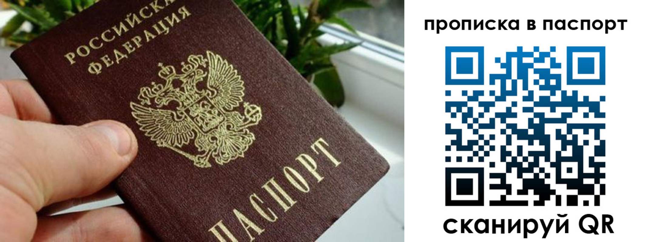 пропишу в квартире в Ленске