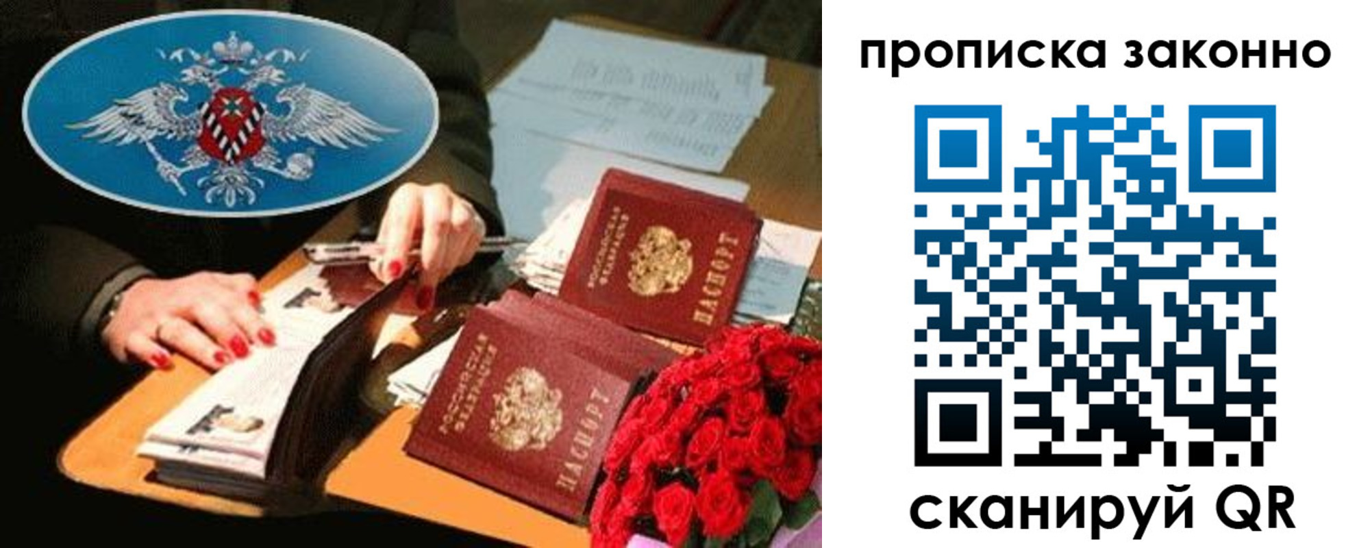 прописка 2025 в Ленске